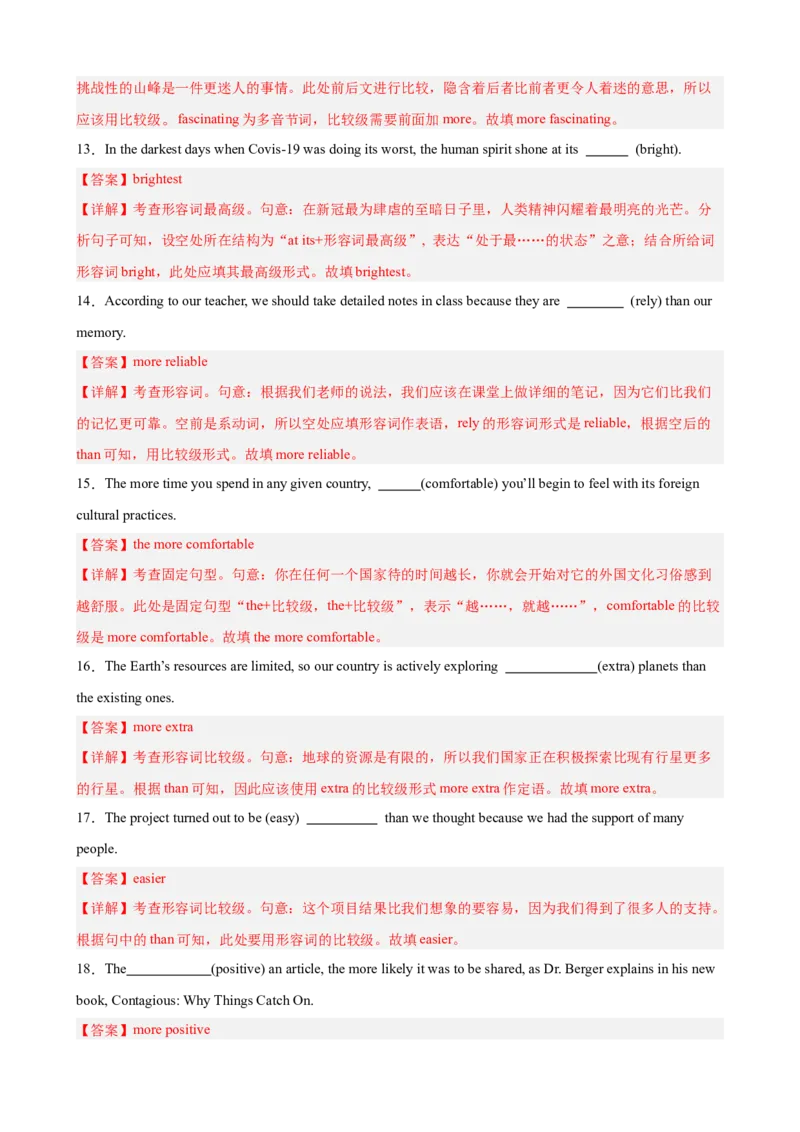 《专题20形容词副词的比较级最高级100题（高考真题+高考模拟）（教师版）_高考一二三轮复习_英语_2026年-英语高考专项复习_2026高考英语语法填空专项分类训练（高考真题+高考模拟）-G77》第5页预览