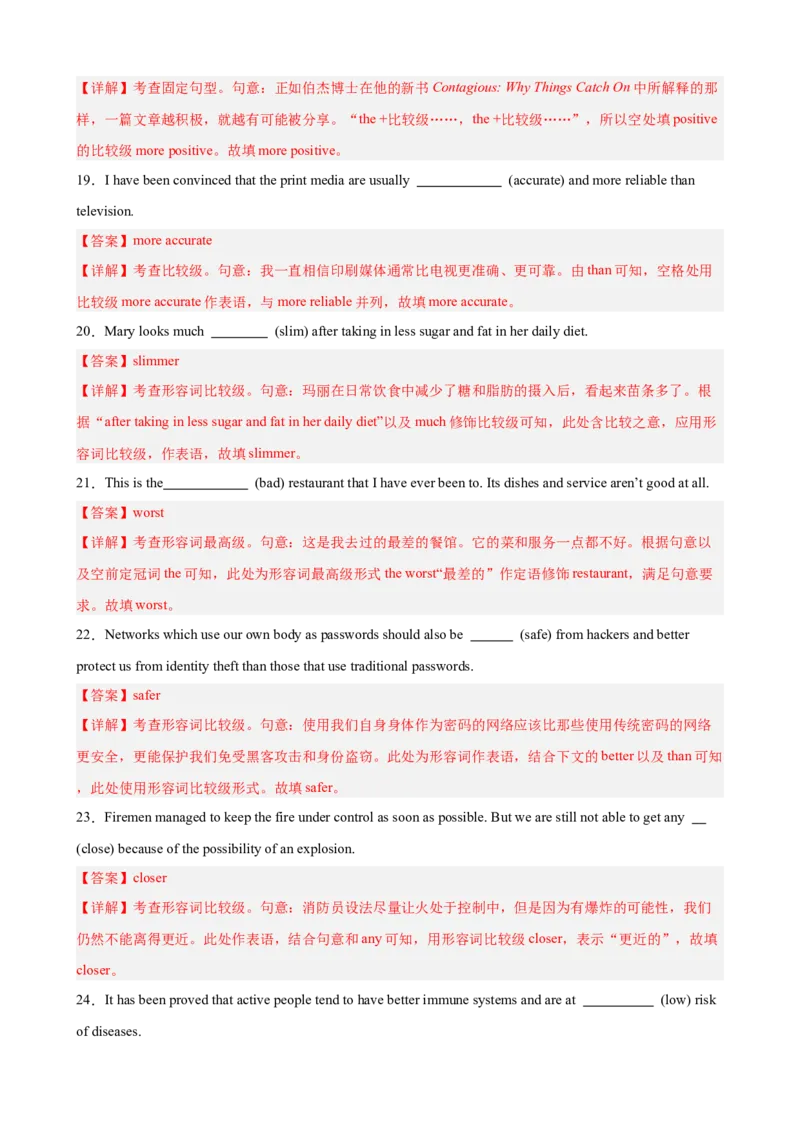 《专题20形容词副词的比较级最高级100题（高考真题+高考模拟）（教师版）_高考一二三轮复习_英语_2026年-英语高考专项复习_2026高考英语语法填空专项分类训练（高考真题+高考模拟）-G77》第6页预览