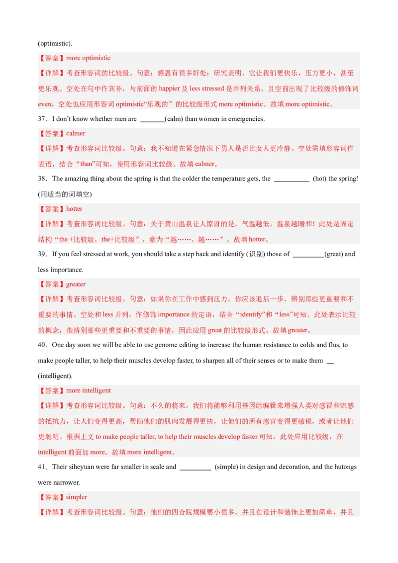 《专题20形容词副词的比较级最高级100题（高考真题+高考模拟）（教师版）_高考一二三轮复习_英语_2026年-英语高考专项复习_2026高考英语语法填空专项分类训练（高考真题+高考模拟）-G77》第9页预览