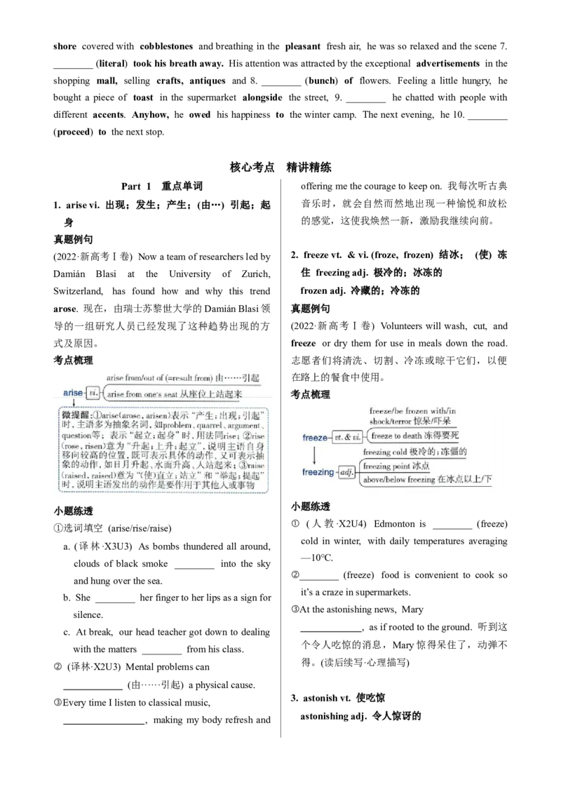《Unit4JOURNEYACROSSAVASTLAND一轮复习导学案_高考一二三轮复习_英语_2026年_32026届高三英语一轮复习导学案（人教版2019）》第3页预览