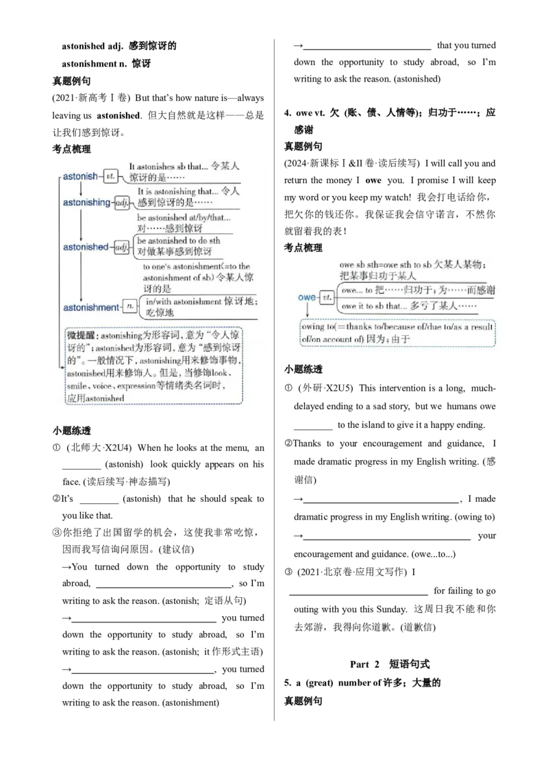 《Unit4JOURNEYACROSSAVASTLAND一轮复习导学案_高考一二三轮复习_英语_2026年_32026届高三英语一轮复习导学案（人教版2019）》第4页预览
