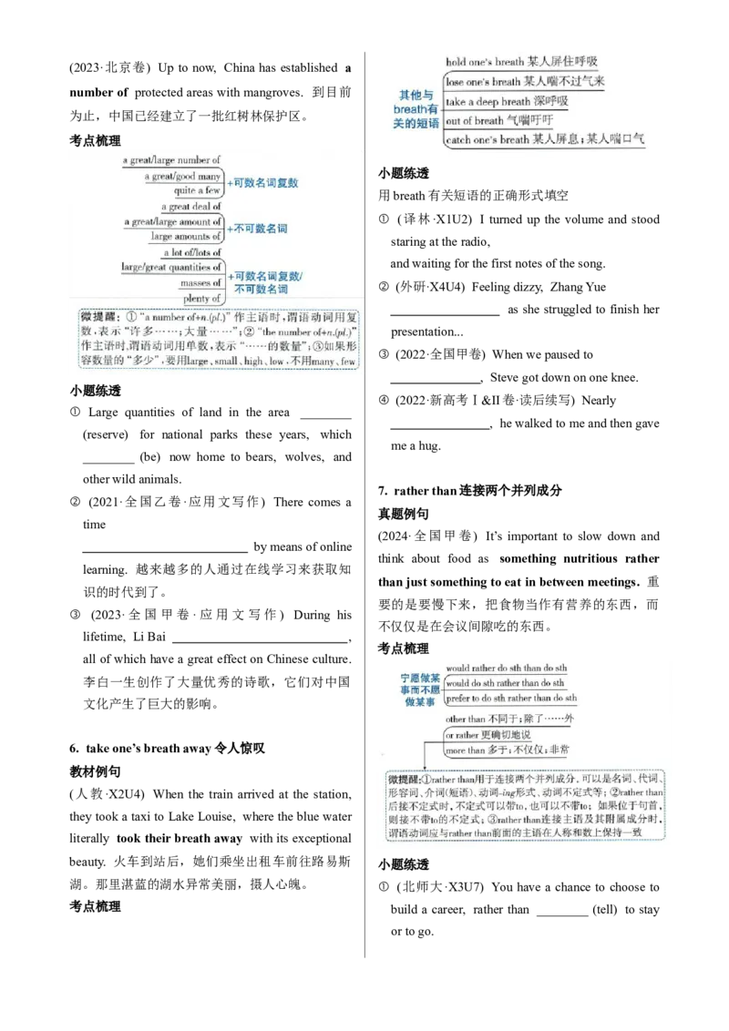 《Unit4JOURNEYACROSSAVASTLAND一轮复习导学案_高考一二三轮复习_英语_2026年_32026届高三英语一轮复习导学案（人教版2019）》第5页预览