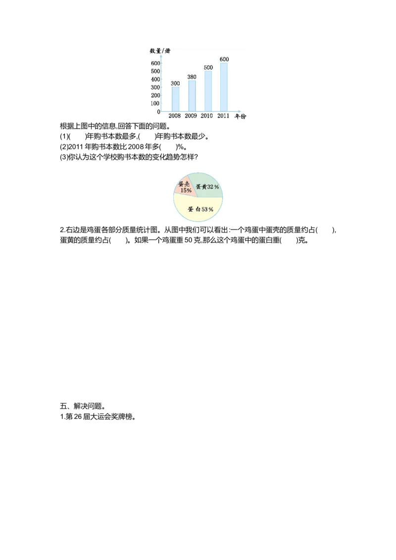 《第一单元测试卷（一）_26春小学语数英道科各版本《课件+教案》_26春各版本数学《课件+教案》1-6年级下册_26春苏教版数学1-6年级下册教案课件PPT_苏教版数学六年级下册教案课件（26春）》第2页预览
