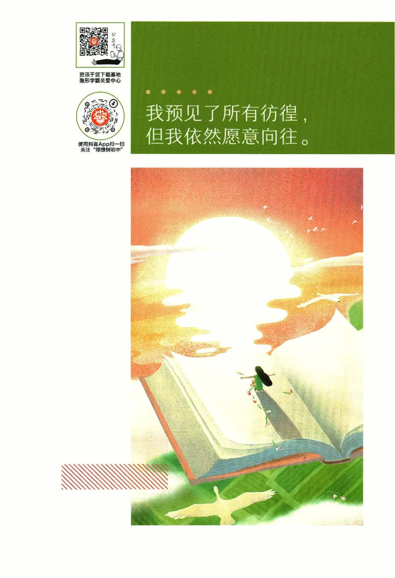 《2024版《初中必刷题》数学9下（HS）-狂K重点_初中全科知识点总结和试卷_赠送习题试卷_初中3年学习辅助资料_2、2025初中必刷题合集_初中必刷题23+24+25上册_24初中必刷题上册+下册全》第2页预览