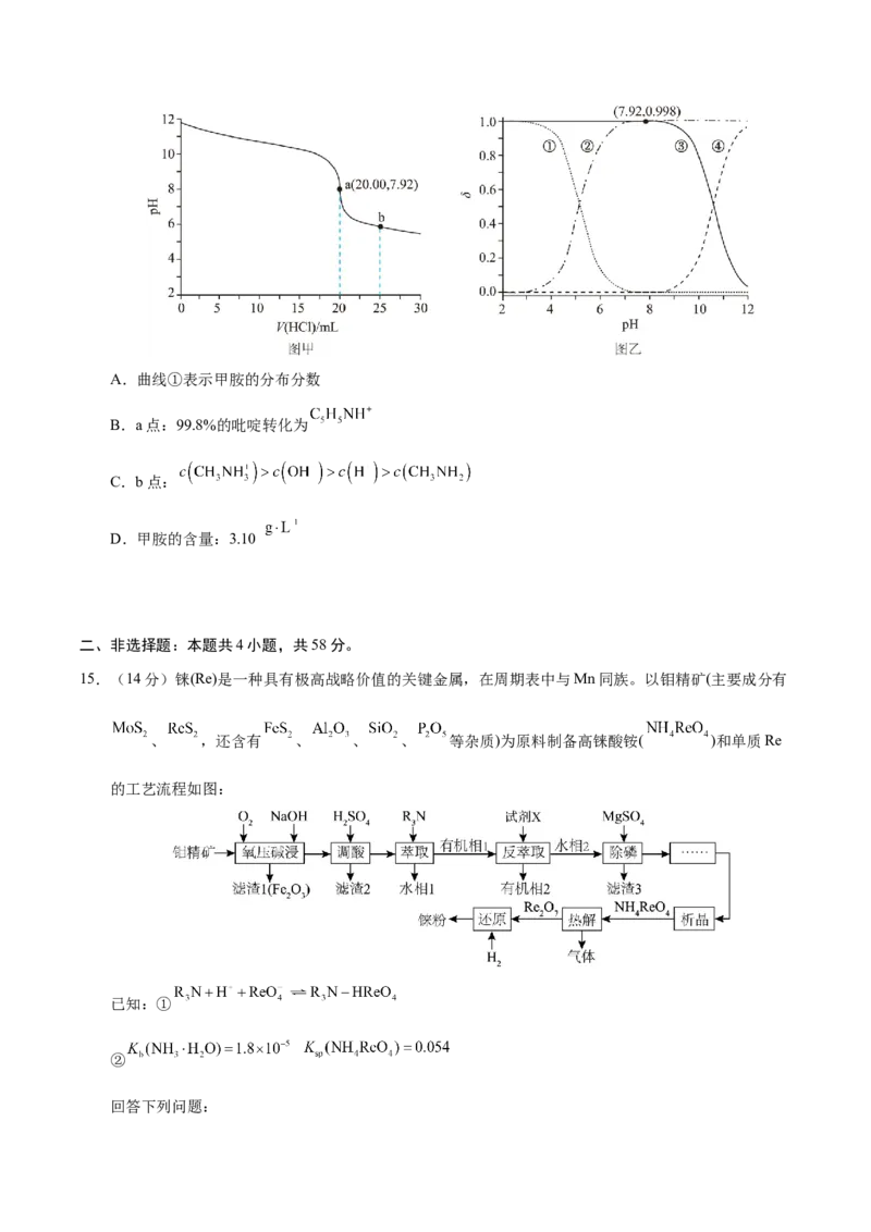 《化学二模模拟卷01（新高考通用14+4）（考试版）_高考一二三轮复习_化学_2026年-化学高考专项复习_2026年高考第一二三次模拟考试化学-G181_高考化学第二次模拟卷26套_2026版》第7页预览