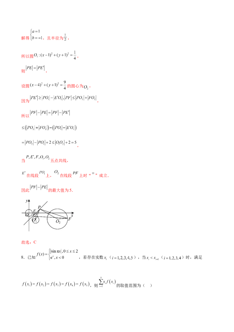 《2024年高考数学二轮复习测试卷（新高考Ⅰ卷专用）（解析版）_数学_二轮复习_2024年_2024年高考数学二轮复习讲练测（新教材新高考）_二轮复习测试卷》第5页预览
