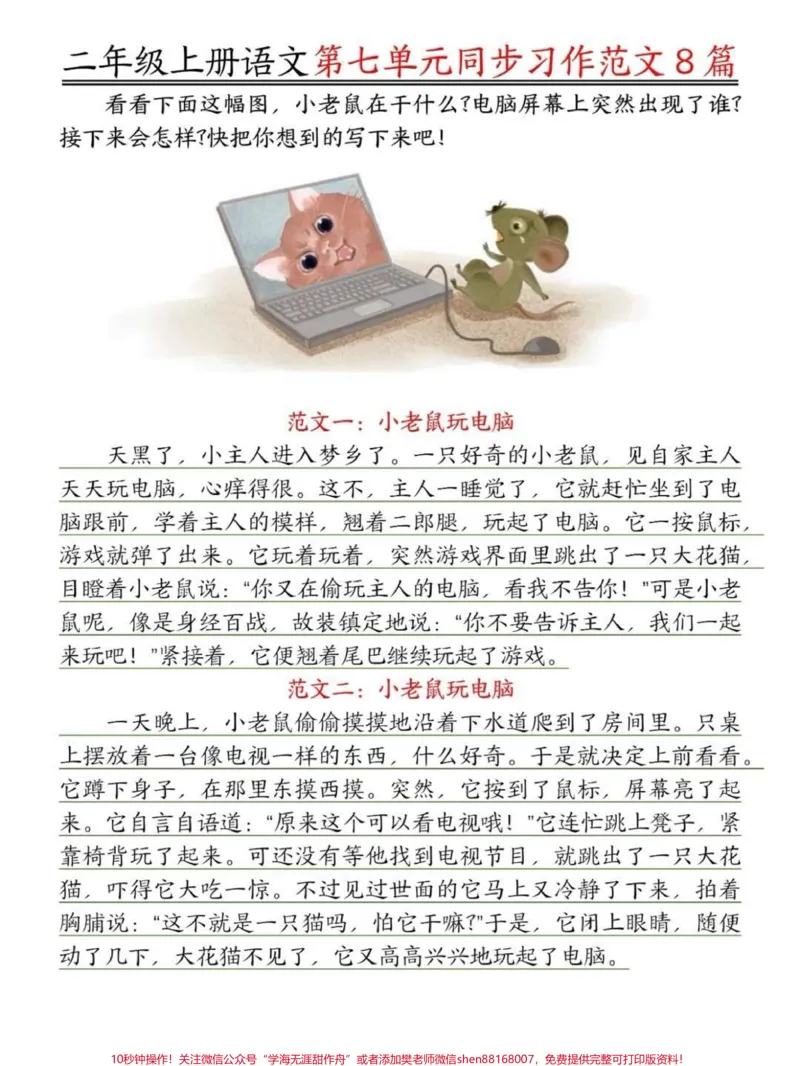 《#学习资料分享#电子版#好书推荐#知识点总结》第1页预览