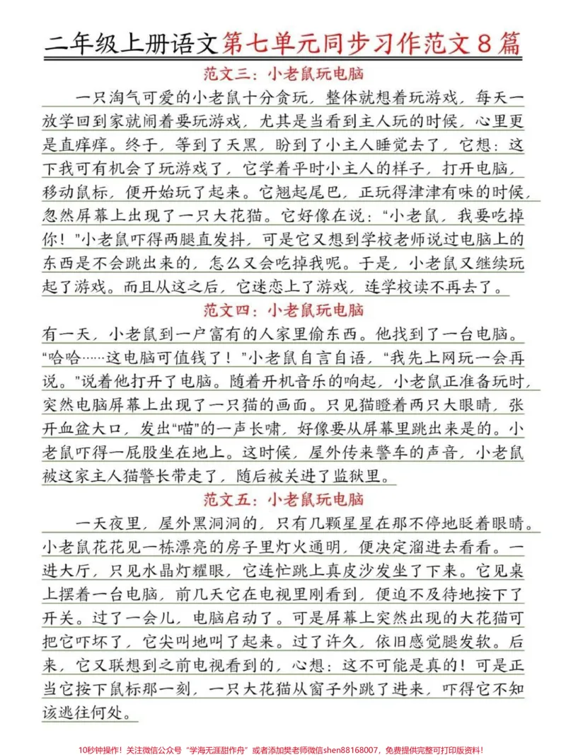 《#学习资料分享#电子版#好书推荐#知识点总结》第2页预览