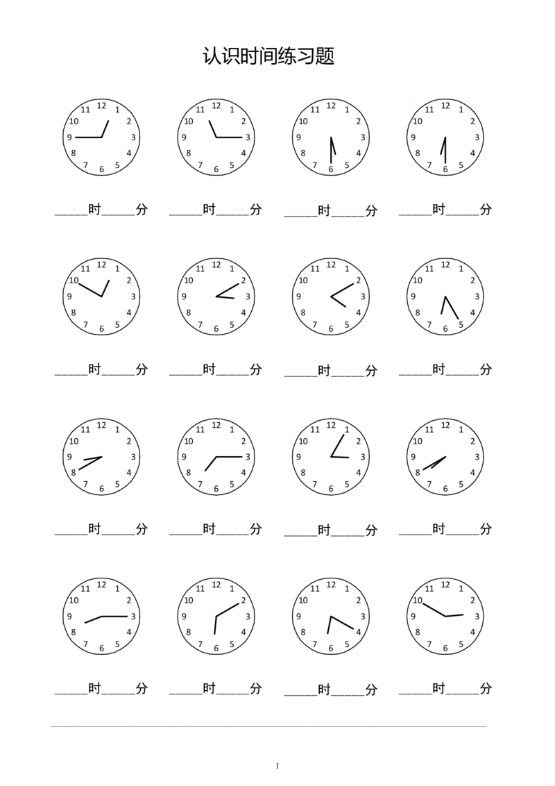 《认识钟表填时间(2)_2年级上册同步教辅_2上-数学_二上数学-专项练习》第2页预览