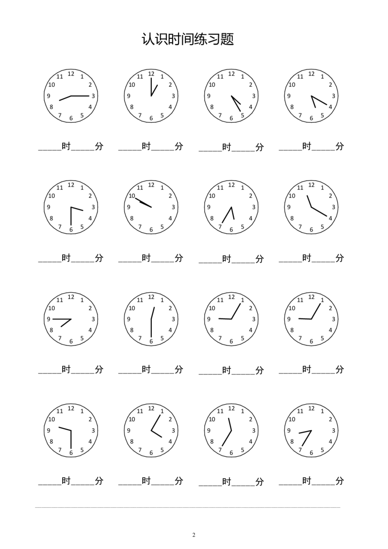 《认识钟表填时间(2)_2年级上册同步教辅_2上-数学_二上数学-专项练习》第3页预览