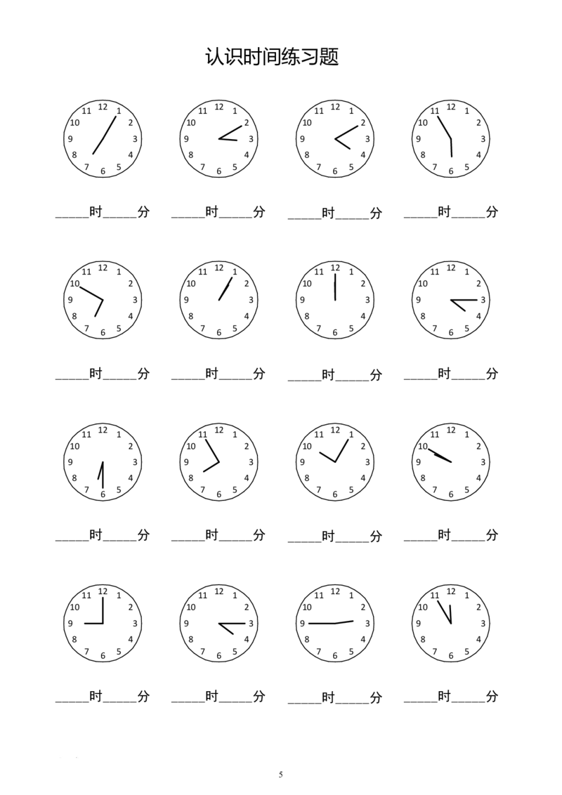 《认识钟表填时间(2)_2年级上册同步教辅_2上-数学_二上数学-专项练习》第6页预览