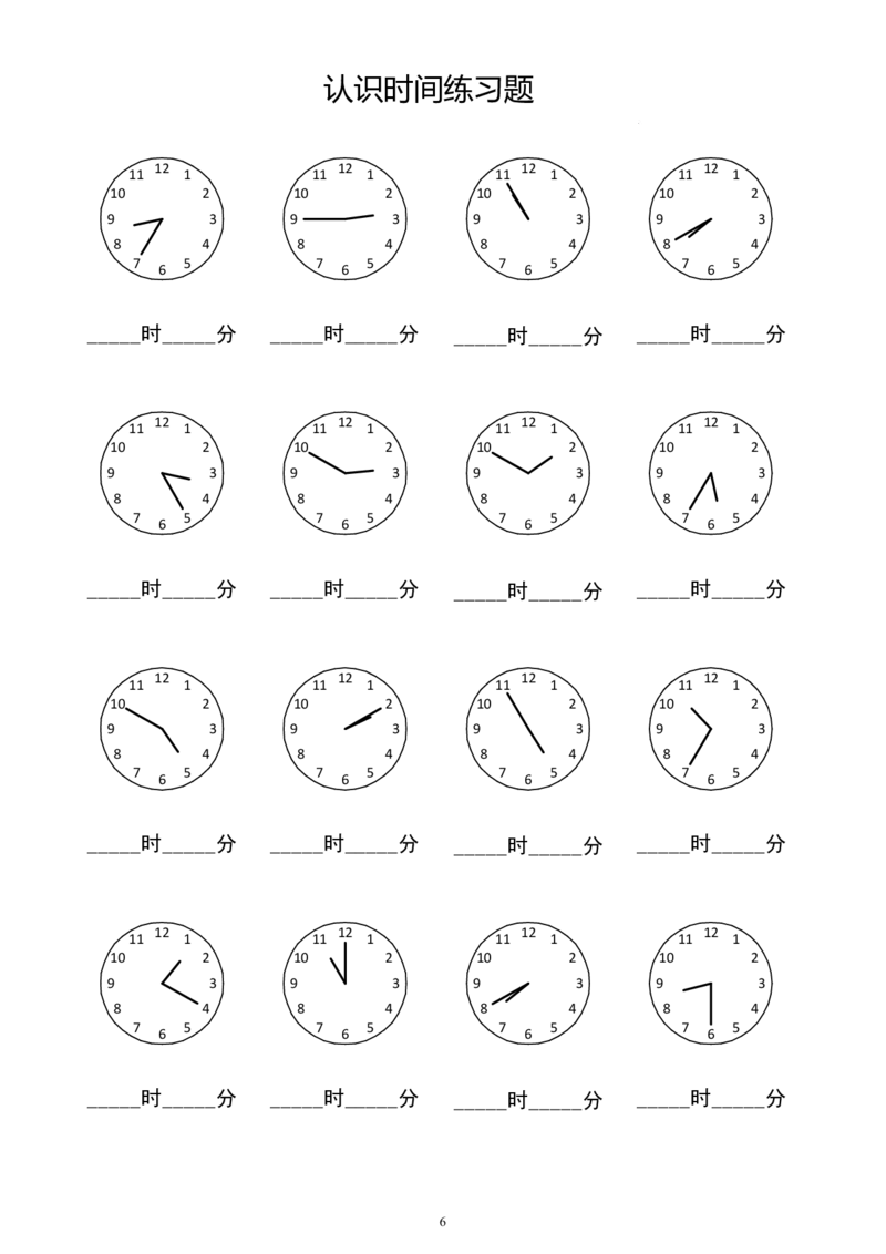 《认识钟表填时间(2)_2年级上册同步教辅_2上-数学_二上数学-专项练习》第7页预览