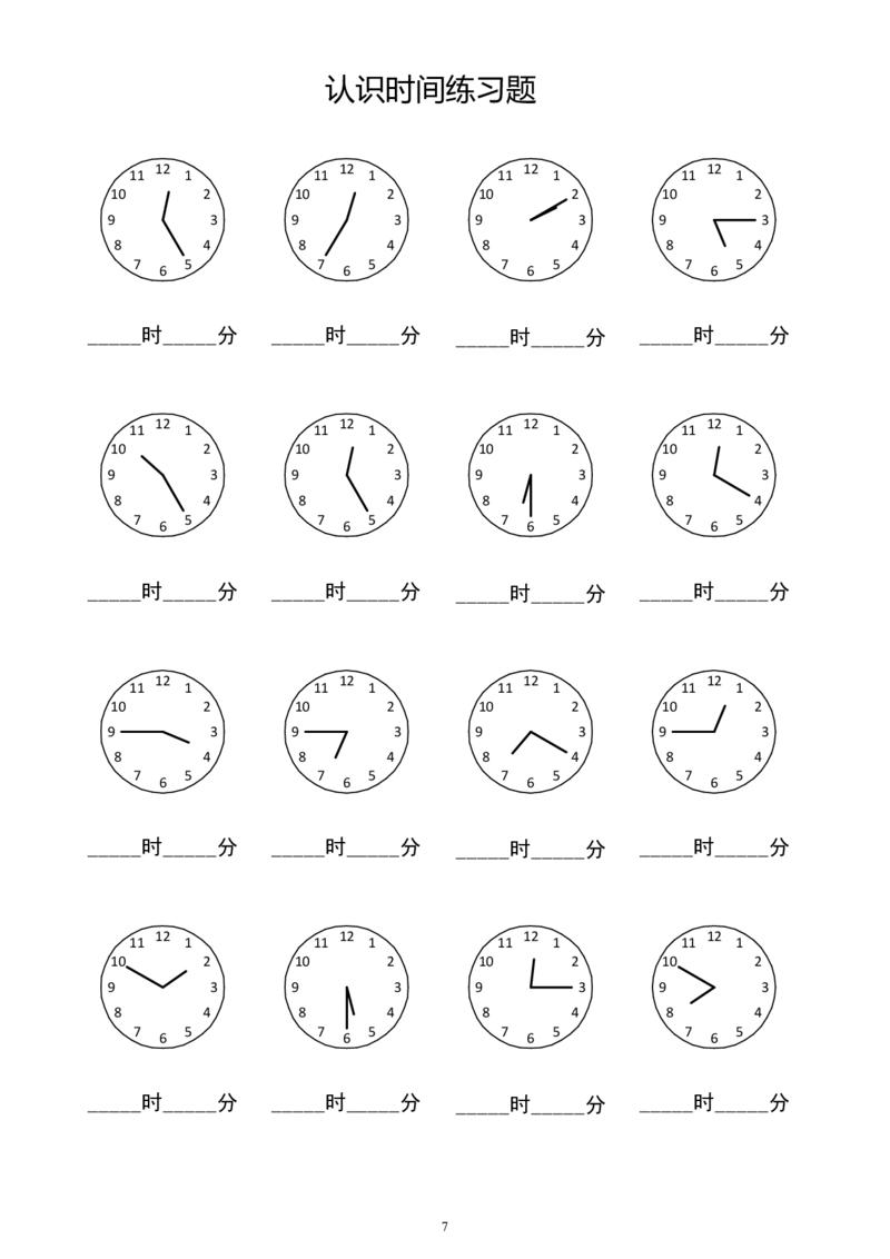 《认识钟表填时间(2)_2年级上册同步教辅_2上-数学_二上数学-专项练习》第8页预览
