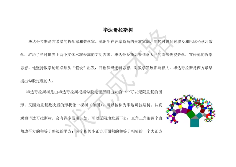 《拓展阅读_26春小学语数英道科各版本《课件+教案》_26春各版本数学《课件+教案》1-6年级下册_26春冀教版数学《课件+教案》1-6年级下册_26春冀教版数学四年级下册教案课件_上课课件》第1页预览