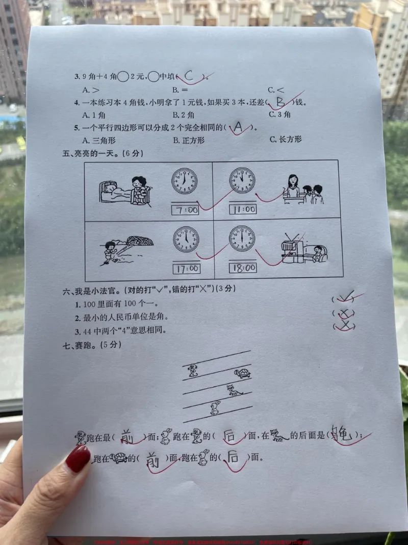《二年级数学上册重点学校入学检测卷。#二年级上册数学#二年级#小学试卷分享#易错题数学#乘法口诀_最新小学1-9年级各科+幼升小+综合类学习资源汇总包》第2页预览