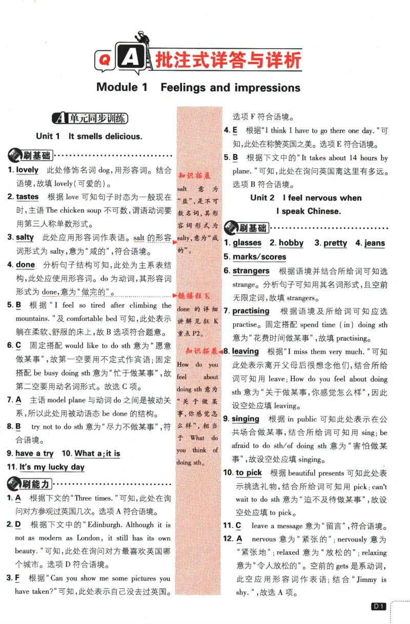 《2024版《初中必刷题》英语8下（WY）-批注式详答与详析_初中全科知识点总结和试卷_赠送习题试卷_初中3年学习辅助资料_2、2025初中必刷题合集_初中必刷题23+24+25上册_25初中必刷_初中必刷题》第3页预览