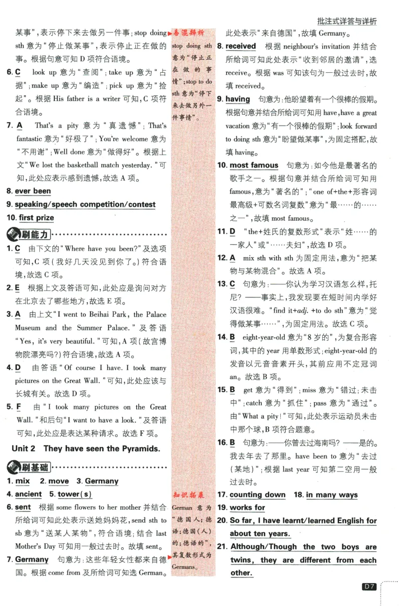 《2024版《初中必刷题》英语8下（WY）-批注式详答与详析_初中全科知识点总结和试卷_赠送习题试卷_初中3年学习辅助资料_2、2025初中必刷题合集_初中必刷题23+24+25上册_25初中必刷_初中必刷题》第9页预览