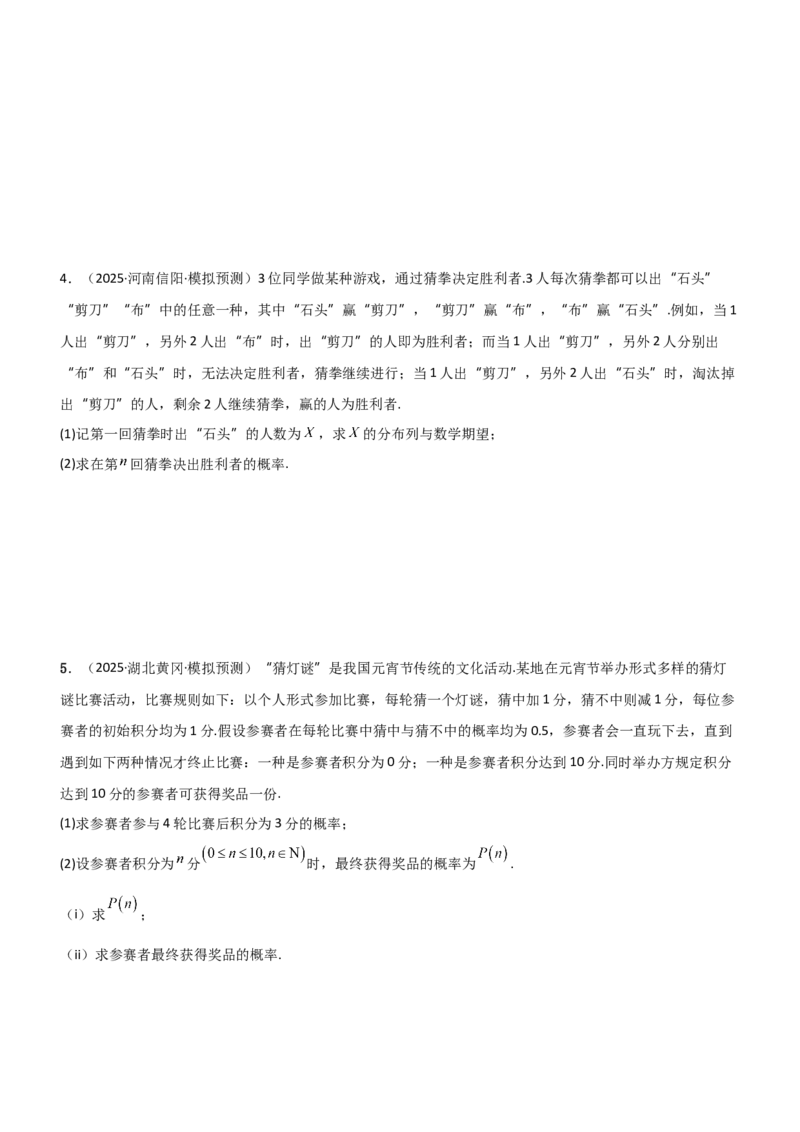《5.5数列与其他知识的综合应用（精练）（题组版）（学生版）_高考一二三轮复习_数学_2026年_2026年高考数学一轮复习一隅三反（新高考新题型）-G88_资料_2026版》第7页预览