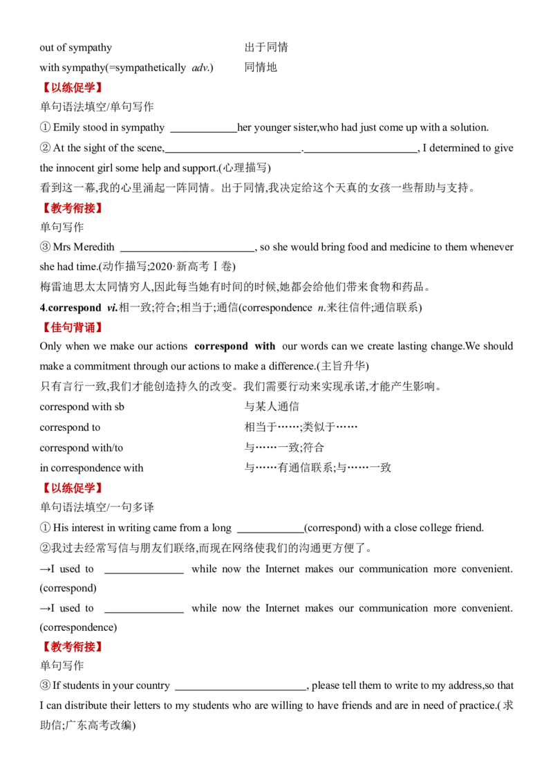 《Unit5Poems一轮复习导学案_高考一二三轮复习_英语_2026年-英语高考专项复习_42026届高三英语一轮复习精品讲义》第6页预览