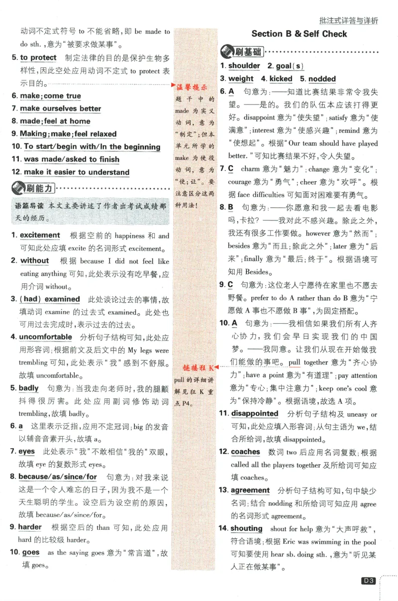 《2024版《初中必刷题》英语9下（RJ）-参考答案_初中全科知识点总结和试卷_赠送习题试卷_初中3年学习辅助资料_2、2025初中必刷题合集_初中必刷题23+24+25上册_24初中必刷题上册+下册全》第5页预览