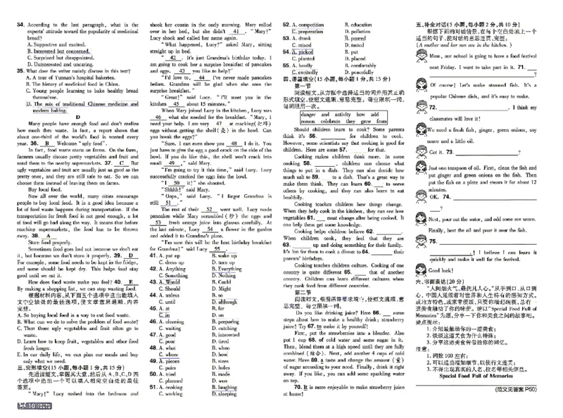 《测评卷+听力_2026秋初中教辅合集_2027一遍过_2026《一遍过》8上_2027《天星教育•一遍过》8上英语（人教河南版）》第10页预览
