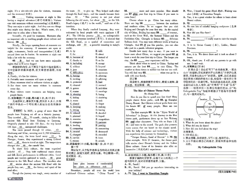 《测评卷+听力_2026秋初中教辅合集_2027一遍过_2026《一遍过》8上_2027《天星教育•一遍过》8上英语（人教河南版）》第2页预览