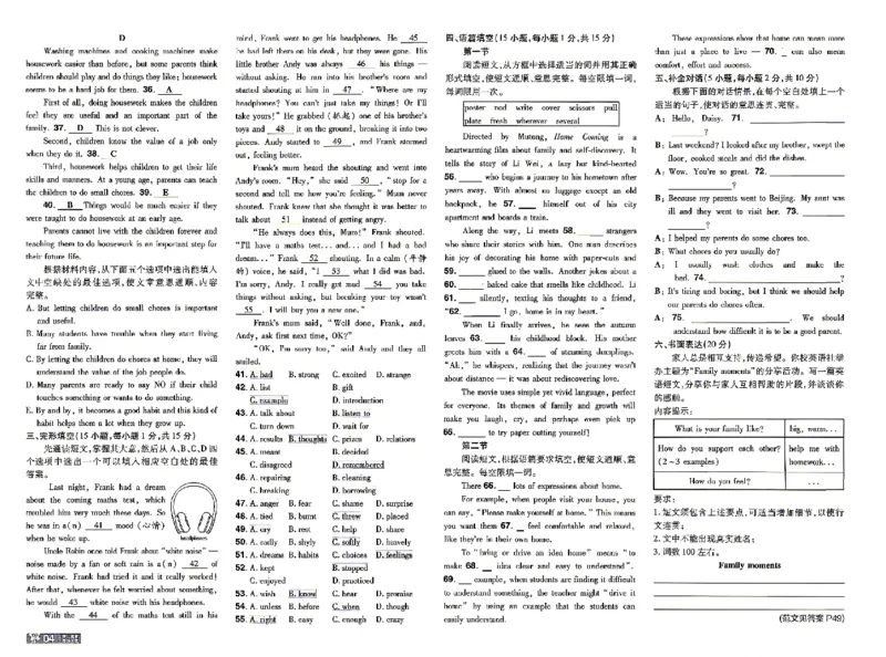 《测评卷+听力_2026秋初中教辅合集_2027一遍过_2026《一遍过》8上_2027《天星教育•一遍过》8上英语（人教河南版）》第4页预览