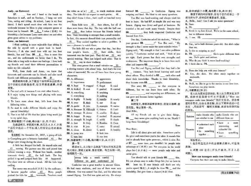 《测评卷+听力_2026秋初中教辅合集_2027一遍过_2026《一遍过》8上_2027《天星教育•一遍过》8上英语（人教河南版）》第6页预览