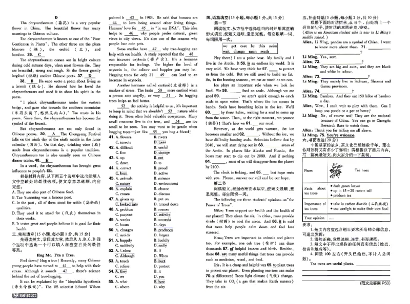 《测评卷+听力_2026秋初中教辅合集_2027一遍过_2026《一遍过》8上_2027《天星教育•一遍过》8上英语（人教河南版）》第8页预览