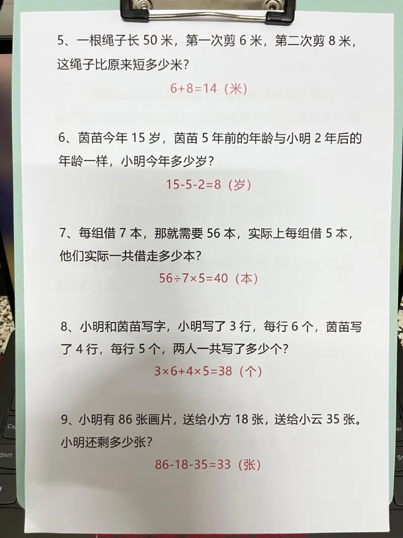 《二年级下册数学列式计算应用题资料,老师精。心整理,期末重点考点,家长给孩子打印出来做一做吧!#二年级数学#二年级数学应用题#二年级数学列式计算》第3页预览