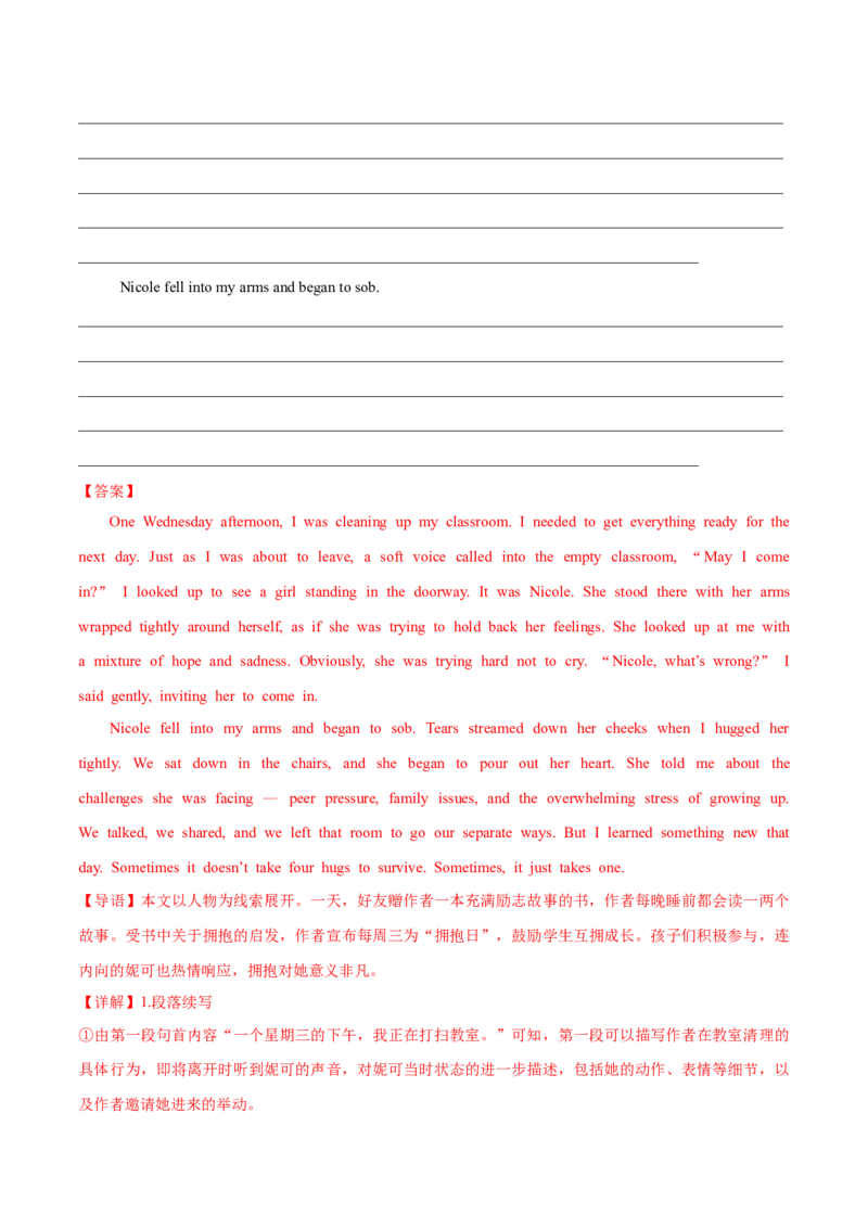 《专题08读后续写（教师版）_高考一二三轮复习_英语_2026年-英语高考专项复习_2025年高考英语二模试题分类汇编（新高考专用）_2025版_第一期》第2页预览