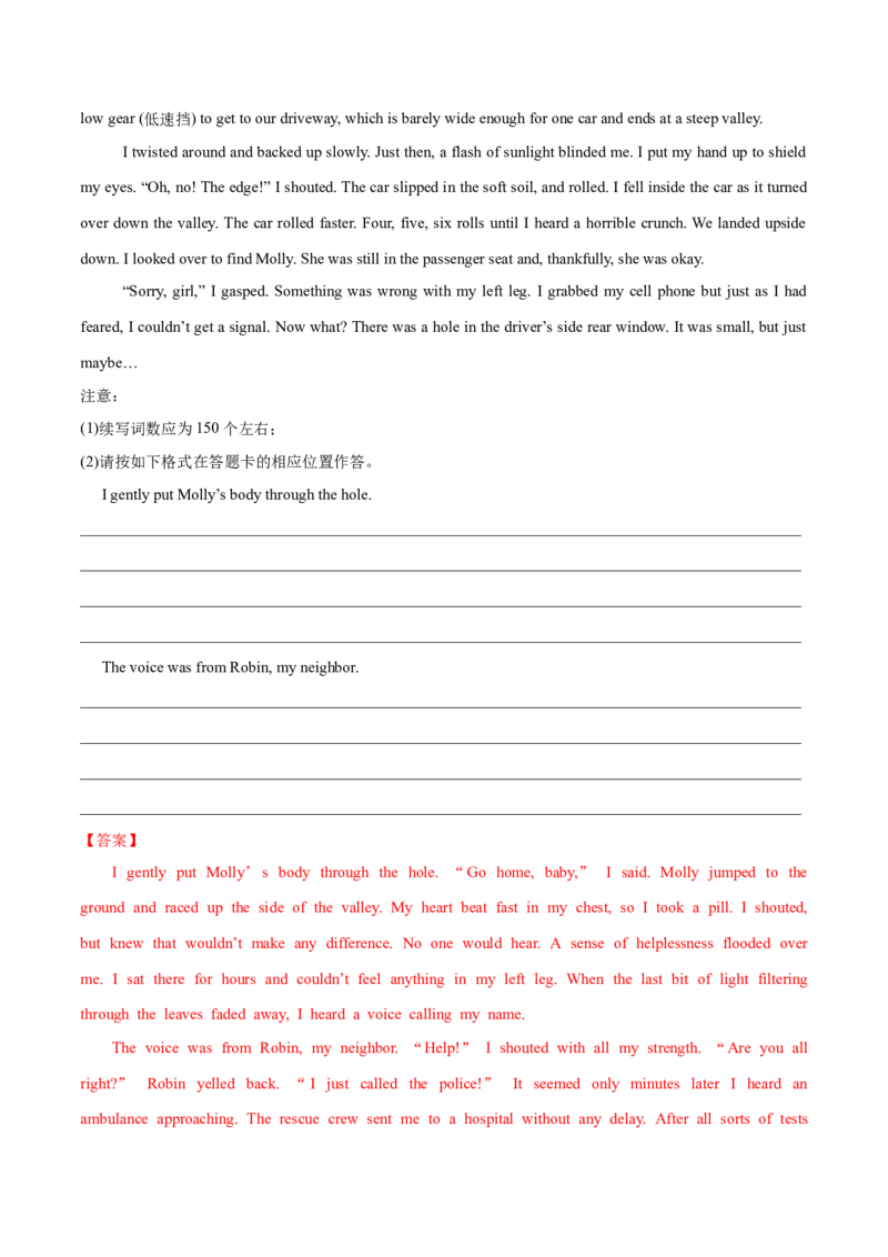 《专题08读后续写（教师版）_高考一二三轮复习_英语_2026年-英语高考专项复习_2025年高考英语二模试题分类汇编（新高考专用）_2025版_第一期》第4页预览