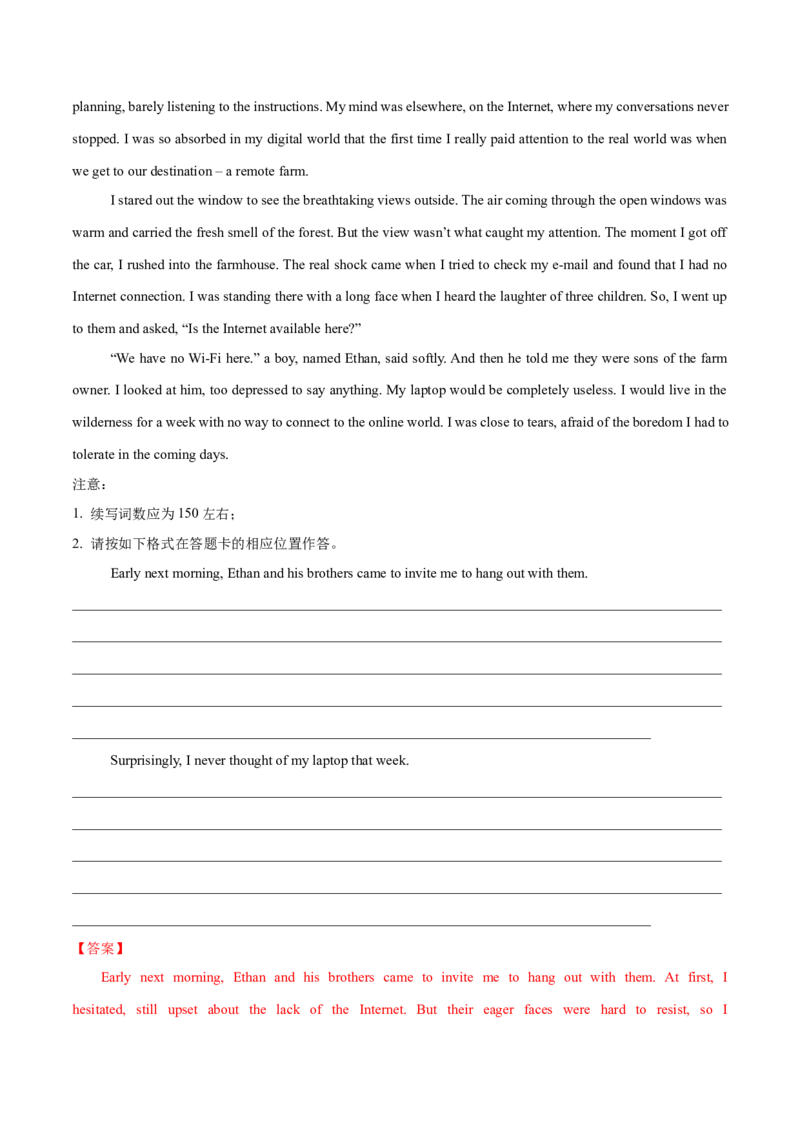 《专题08读后续写（教师版）_高考一二三轮复习_英语_2026年-英语高考专项复习_2025年高考英语二模试题分类汇编（新高考专用）_2025版_第一期》第6页预览