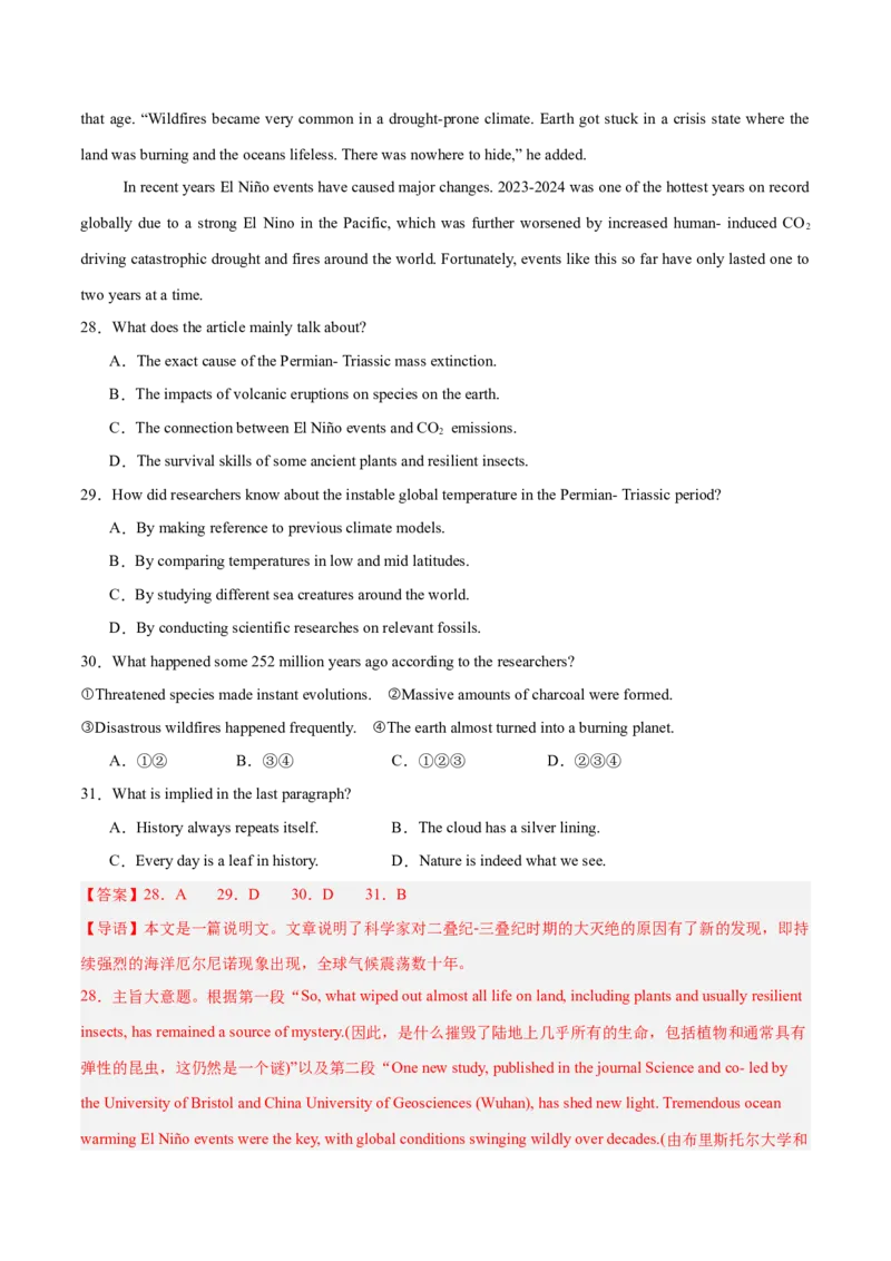 《2025年一轮复习模拟卷第二模拟（新高考八省专用卷）（教师版）_英语(2)_一轮复习_2025年_2025年高考英语一轮复习讲义+练习+课件（新教材新高考，含2024年高考真题）》第10页预览