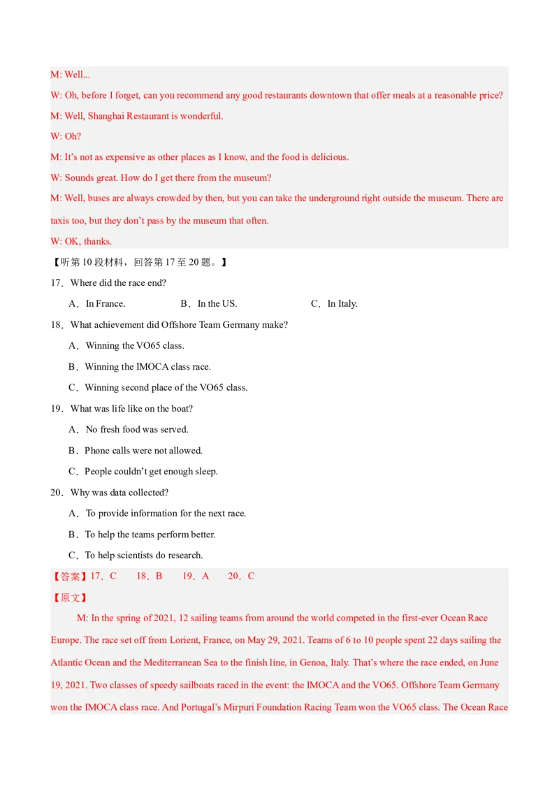 《2025年一轮复习模拟卷第二模拟（新高考八省专用卷）（教师版）_英语(2)_一轮复习_2025年_2025年高考英语一轮复习讲义+练习+课件（新教材新高考，含2024年高考真题）》第5页预览