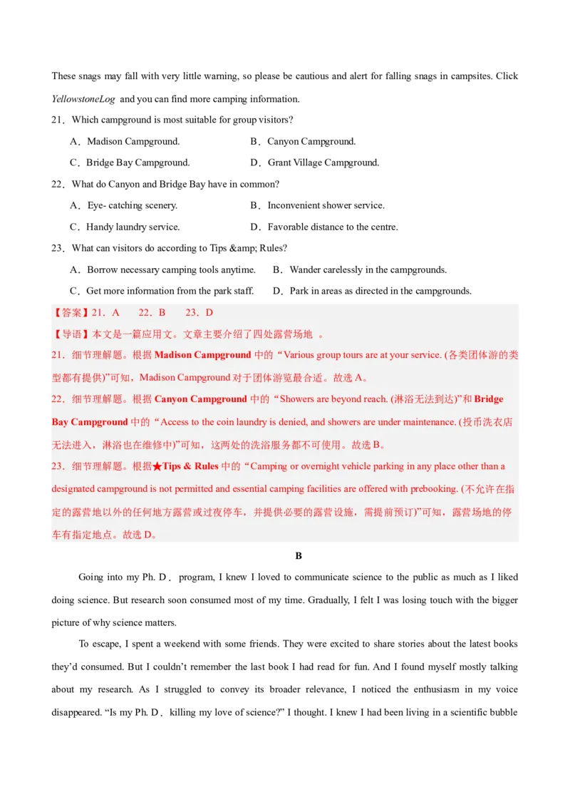 《2025年一轮复习模拟卷第二模拟（新高考八省专用卷）（教师版）_英语(2)_一轮复习_2025年_2025年高考英语一轮复习讲义+练习+课件（新教材新高考，含2024年高考真题）》第7页预览