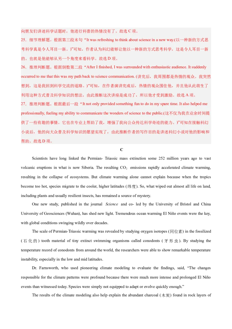 《2025年一轮复习模拟卷第二模拟（新高考八省专用卷）（教师版）_英语(2)_一轮复习_2025年_2025年高考英语一轮复习讲义+练习+课件（新教材新高考，含2024年高考真题）》第9页预览