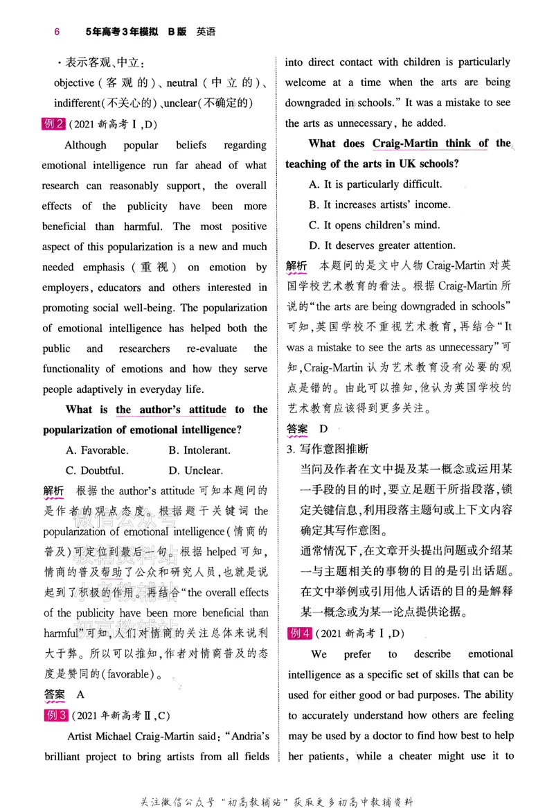 《2024版53B版新高考英语题型册_2024B版学生用书》第10页预览