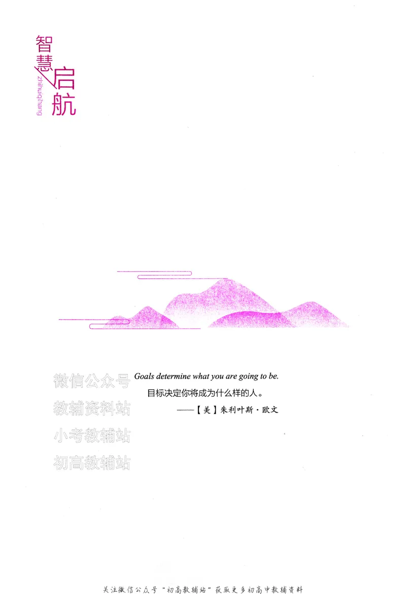 《2024版53B版新高考英语题型册_2024B版学生用书》第2页预览