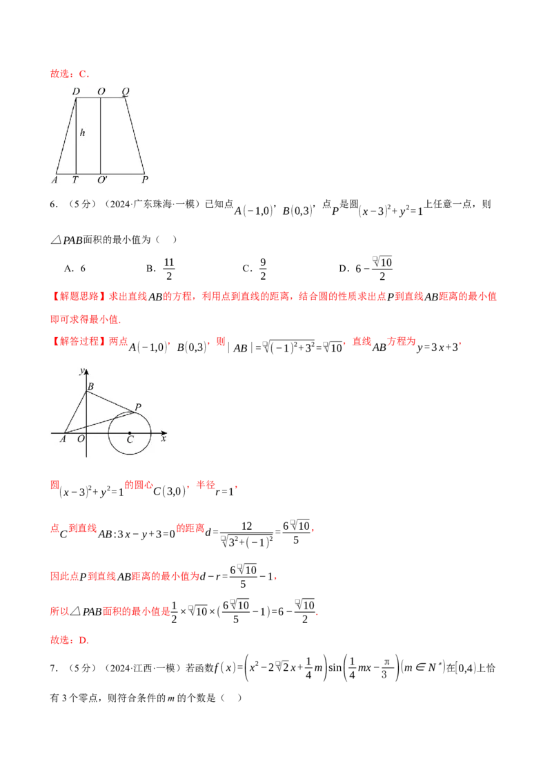 《2025年高考数学全真模拟卷06（新高考专用）（教师版）_数学_一轮复习_2025年_2025年高考数学一轮复习举一反三专练（新高考专用）_资料_第四部分模拟测试卷》第4页预览