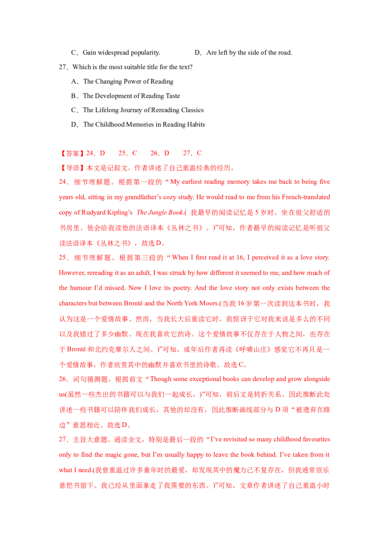 《2025届高三英语高考模拟风向标卷03（新高考II卷)（教师版）_英语(2)_二轮复习_2025年_2025年高考英语二轮热点题型归纳与变式演练（新高考通用）》第9页预览