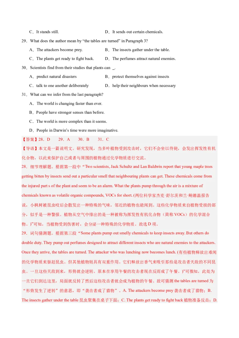 《2025年一轮复习模拟卷第二模拟（新高考I卷）（教师版）_英语(2)_一轮复习_2025年_2025年高考英语一轮复习讲义+练习+课件（新教材新高考，含2024年高考真题）_一轮复习收官测试卷》第10页预览