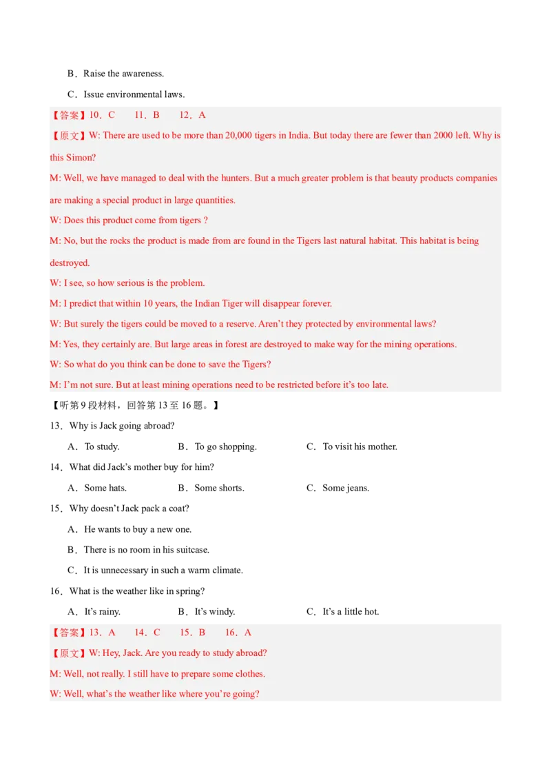 《2025年一轮复习模拟卷第二模拟（新高考I卷）（教师版）_英语(2)_一轮复习_2025年_2025年高考英语一轮复习讲义+练习+课件（新教材新高考，含2024年高考真题）_一轮复习收官测试卷》第4页预览