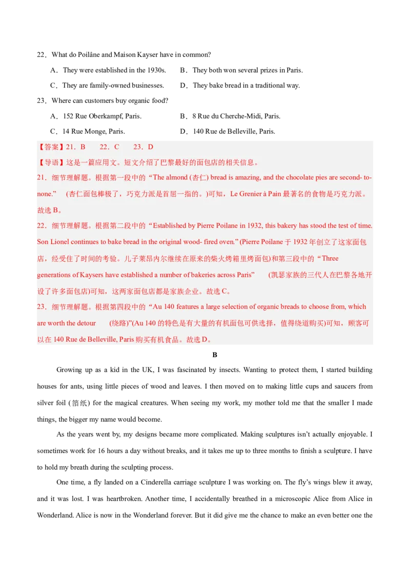 《2025年一轮复习模拟卷第二模拟（新高考I卷）（教师版）_英语(2)_一轮复习_2025年_2025年高考英语一轮复习讲义+练习+课件（新教材新高考，含2024年高考真题）_一轮复习收官测试卷》第7页预览