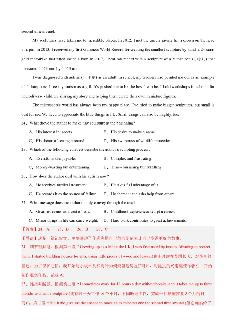 《2025年一轮复习模拟卷第二模拟（新高考I卷）（教师版）_英语(2)_一轮复习_2025年_2025年高考英语一轮复习讲义+练习+课件（新教材新高考，含2024年高考真题）_一轮复习收官测试卷》第8页预览