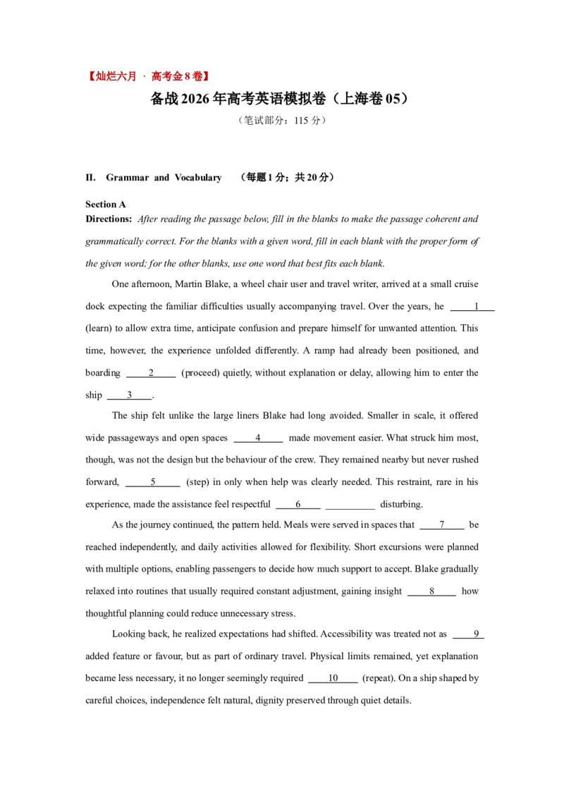 《卷05-高考英语模拟卷（上海卷）（考试版A4）_高考一二三轮复习_英语_2026年-英语高考专项复习_132026年高考英语金8卷模拟卷_上海卷_卷05-高考英语模拟卷（上海卷）》第1页预览