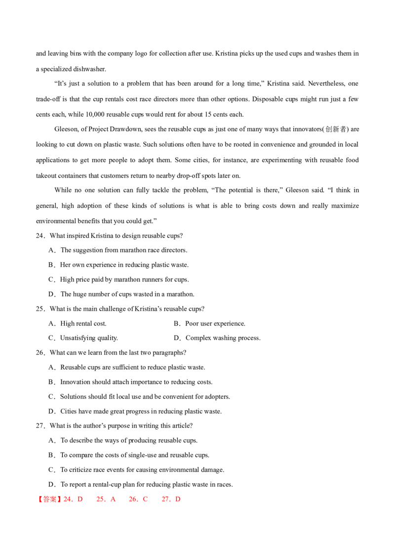 《卷04-备战高考英语模拟卷（江苏特供卷）（教师版）_高考一二三轮复习_英语_2026年-英语高考专项复习_132026年高考英语金8卷模拟卷_江苏卷_卷04-备战高考英语模拟卷（江苏特供卷）》第8页预览
