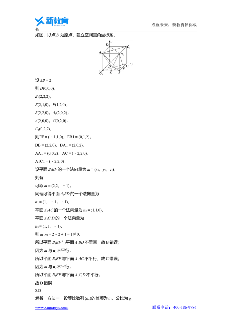《数学理2022年高考真题——全国乙卷（理）_2026版高中《二三轮复习+冲刺复习》_2021-2025数学高考题_2022数学高考题_学生》第7页预览