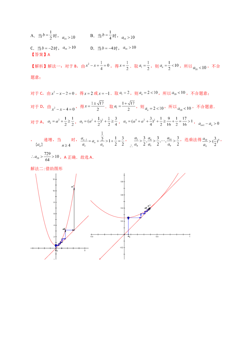 《专题06数列小题（理科）（解析版）-十年（2014-2023）高考数学真题分项汇编（全国通用）_初高中资料库_高中资料库（转存避免链接过期失效）_高中数学》第2页预览