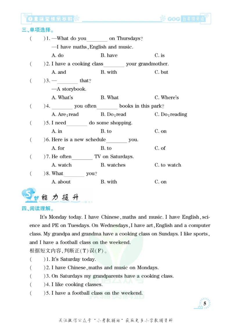 《快乐寒假自主课堂五年级英语人教PEP版_07.小学语文、英语、数学专区_小学寒假教辅汇总_1~6年级快乐寒假·自主课堂》第9页预览